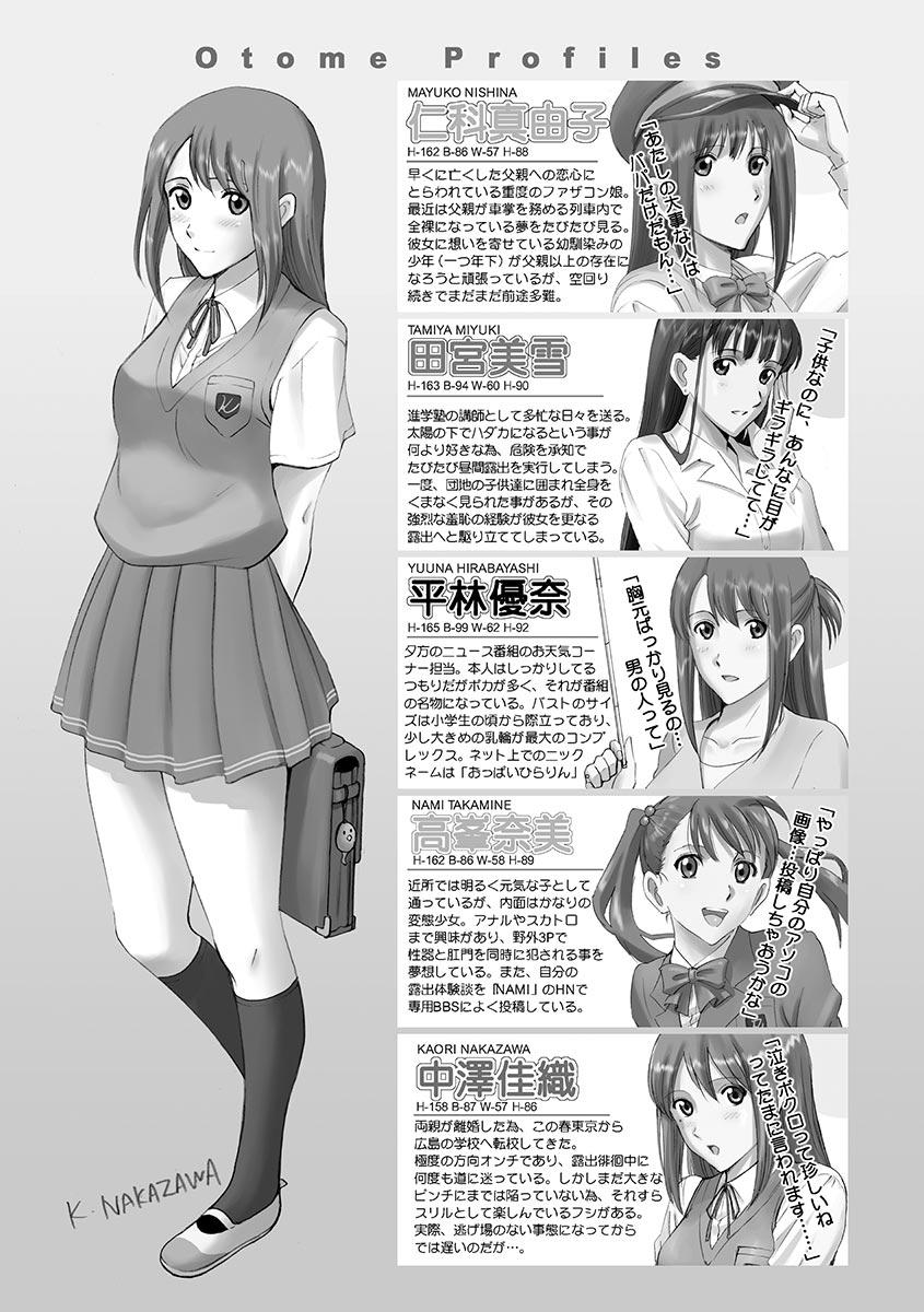 Roshutsu Otome 93