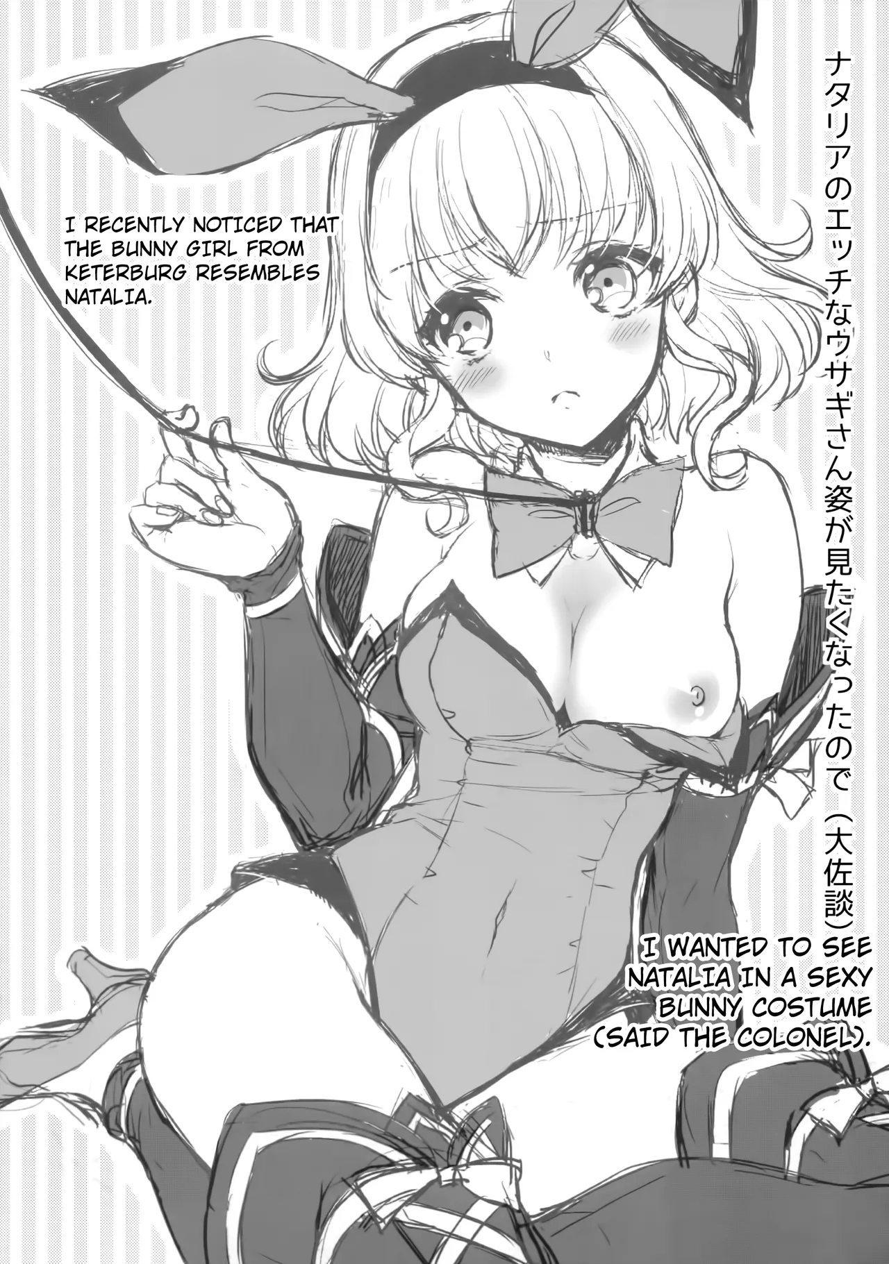 Happy Summer TALES 2015 - Page 7