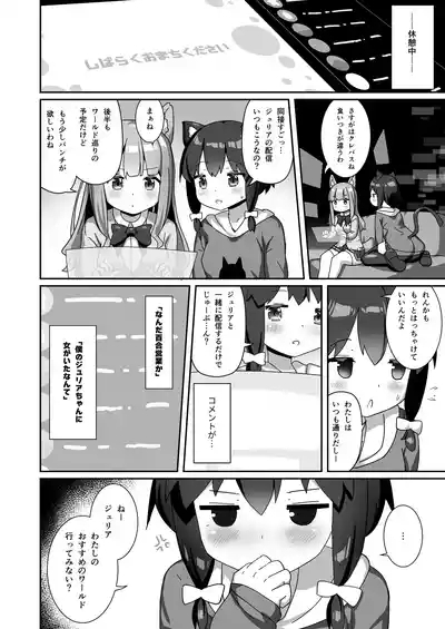 Rubber World de Zecchou ga Tomarimasen! 5