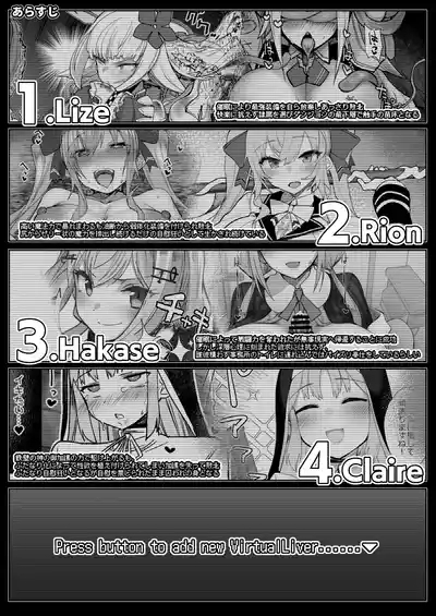 Niji Ero Trap Dungeon-bu 5 4