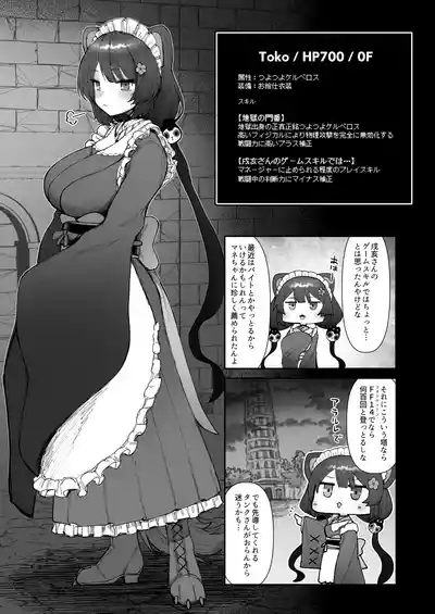 Niji Ero Trap Dungeon-bu 5 6