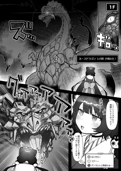 Niji Ero Trap Dungeon-bu 5 7