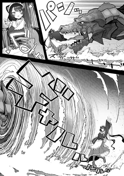 Niji Ero Trap Dungeon-bu 5 8