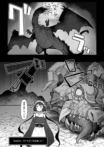 Niji Ero Trap Dungeon-bu 5 9