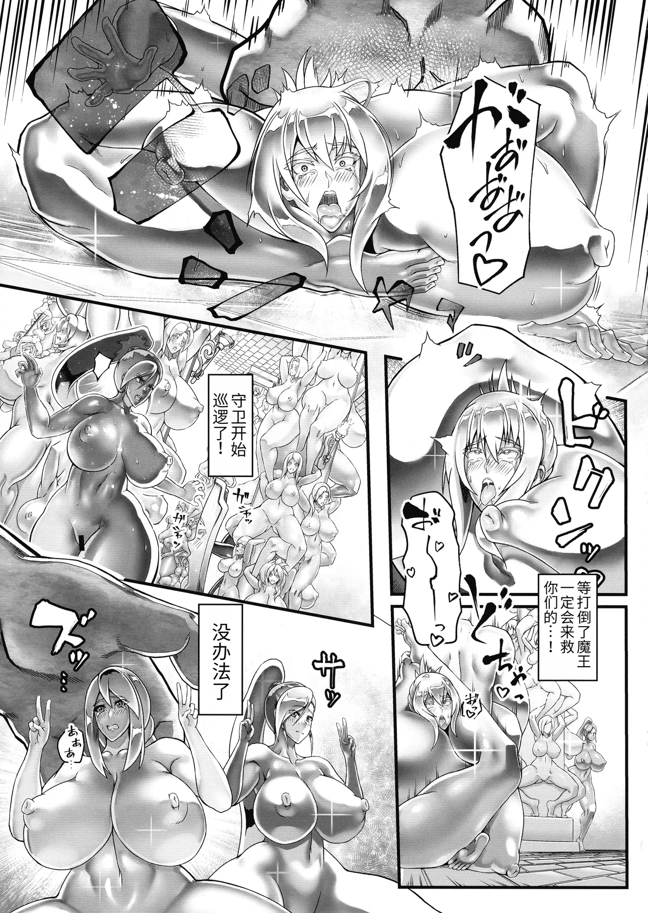 Watashi no Kimyou na Henshinhou ni Tsuite 11