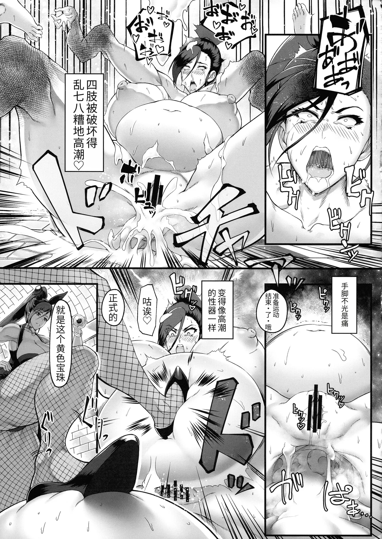 Watashi no Kimyou na Henshinhou ni Tsuite 27