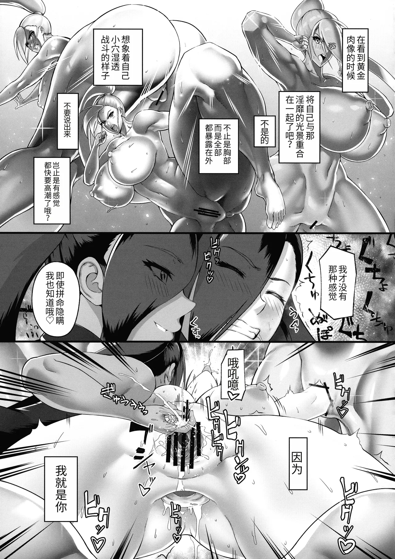 Watashi no Kimyou na Henshinhou ni Tsuite 31