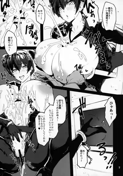 Sichinan Kakusu Nikepai 6