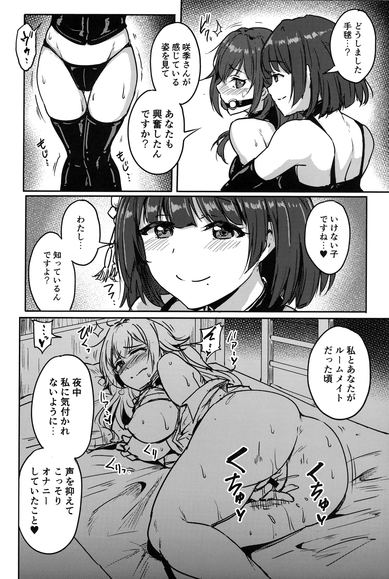 Perfect Lesson H - Page 11