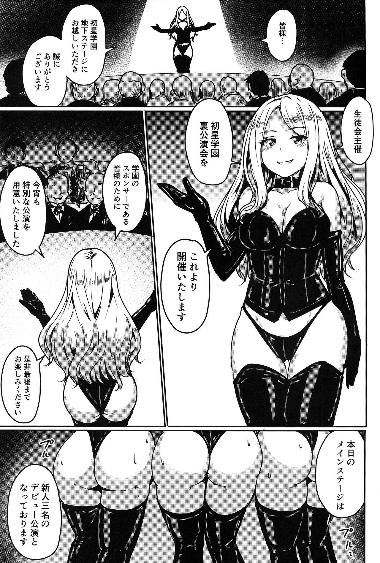 Perfect Lesson H - Page 2