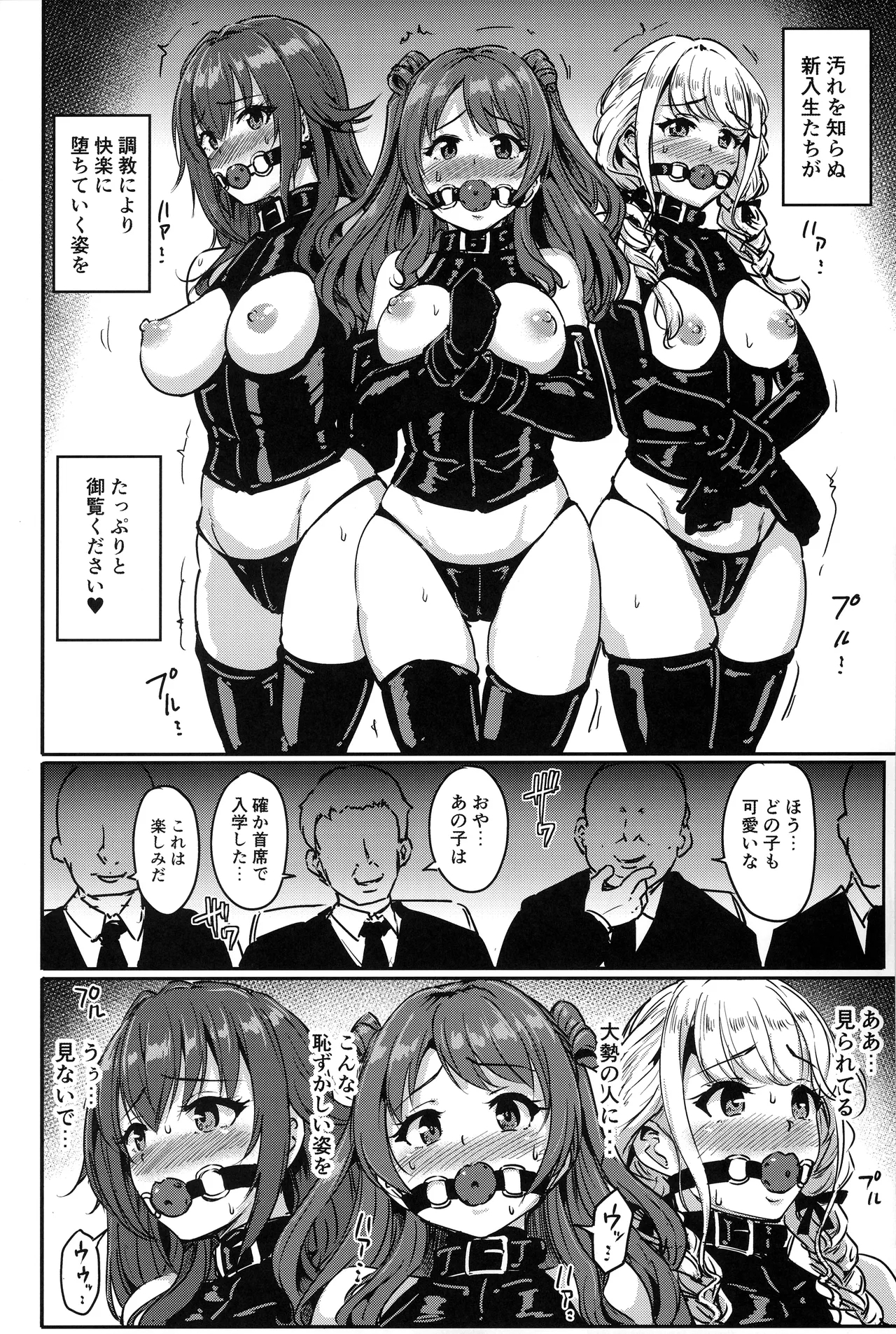 (C104) [みりおんらぶ (夜与)] PerfectLessonH (学園アイドルマスター) - Hentaiaz.com - 3