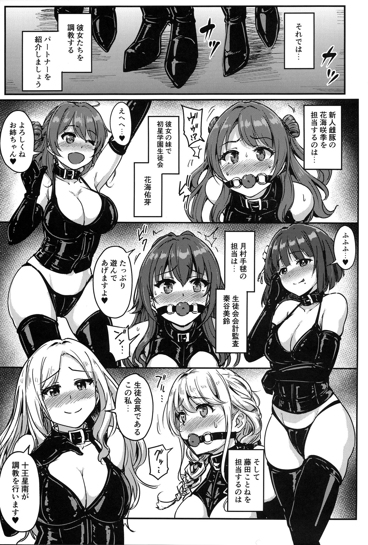 Perfect Lesson H - Page 4