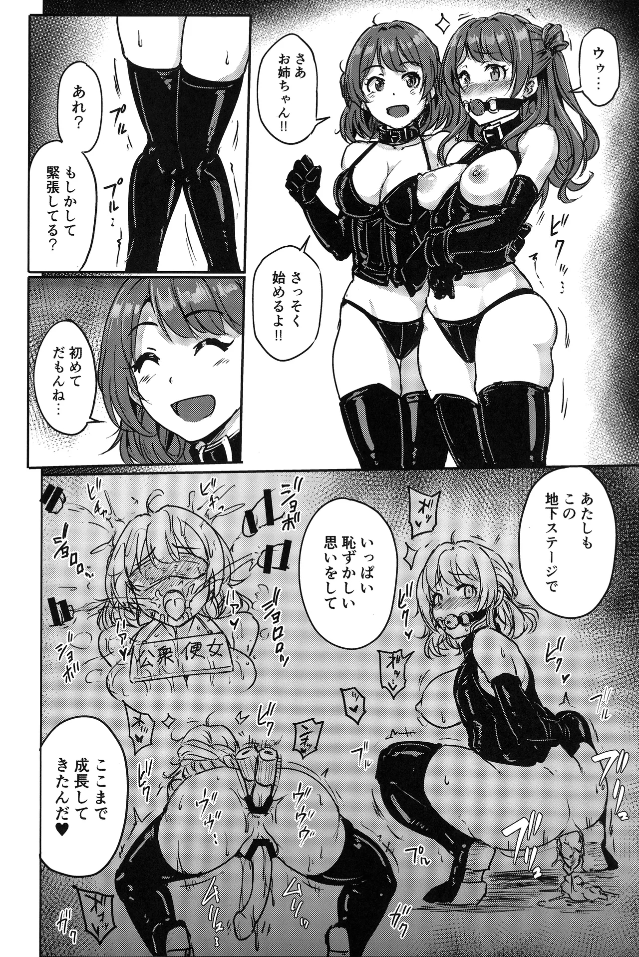 Perfect Lesson H - Page 5