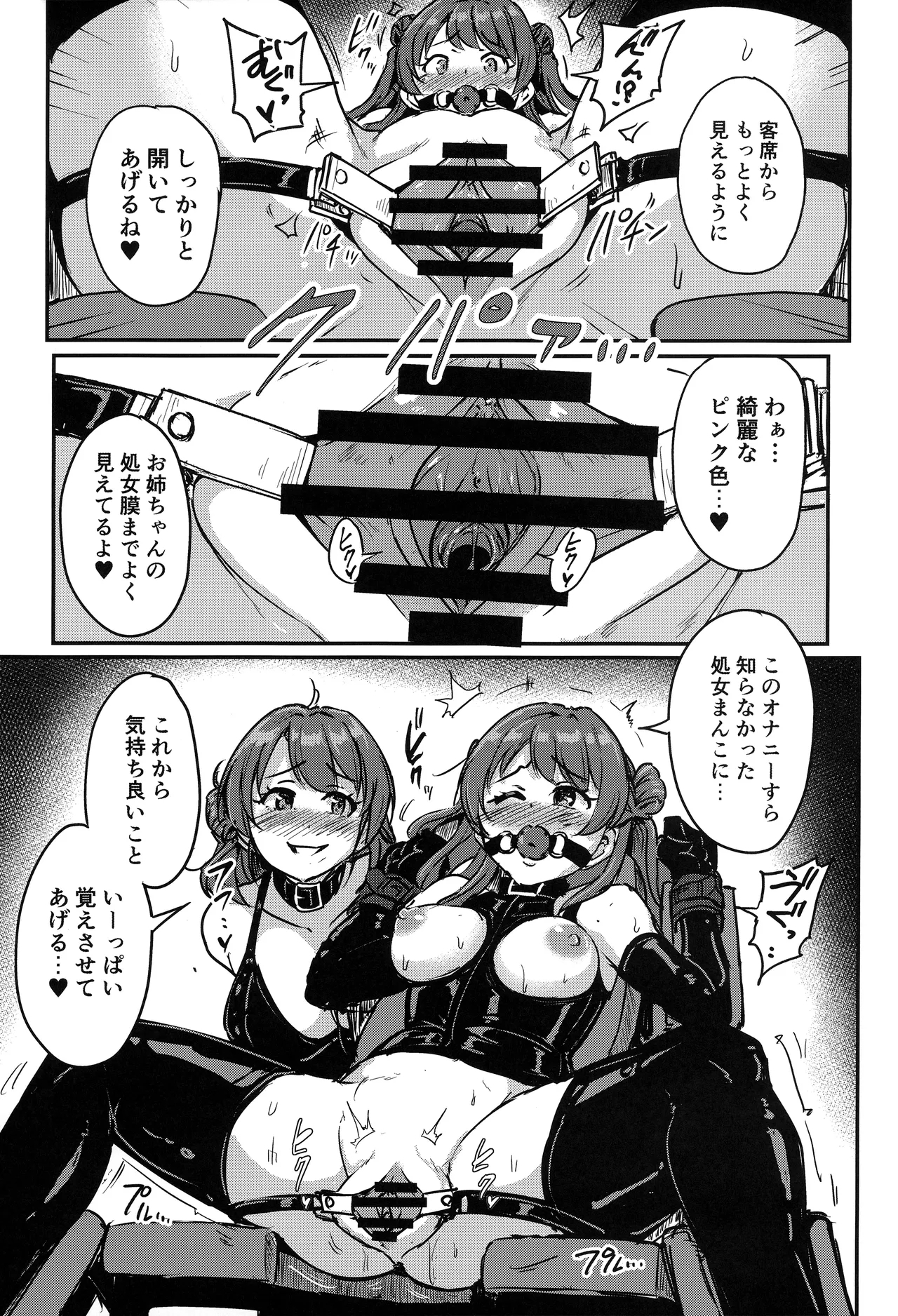 Perfect Lesson H - Page 8