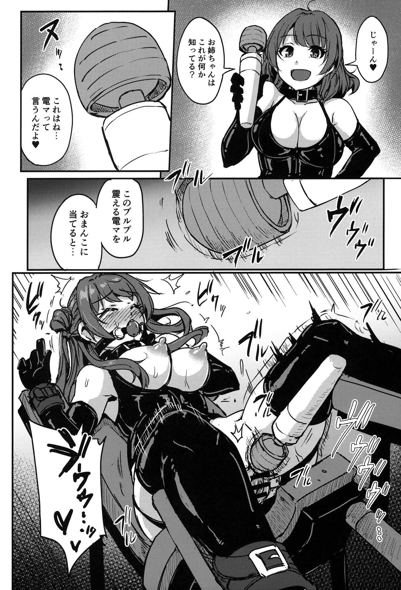Perfect Lesson H - Page 9