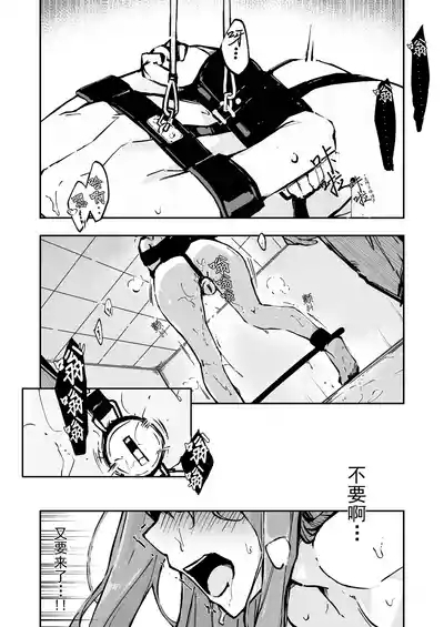 JK Kuppuku Kousoku 3| JK屈服拘束3 3