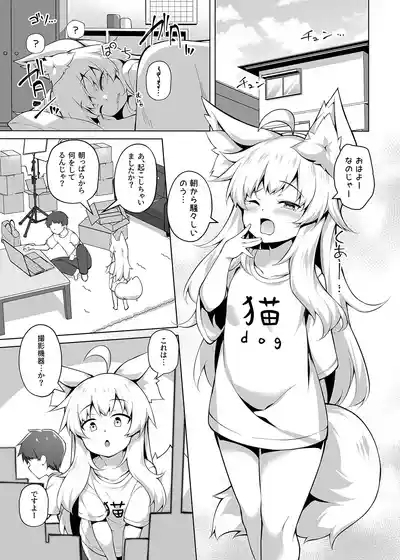 Chihaya-san to Tanoshii Hamedori H 3