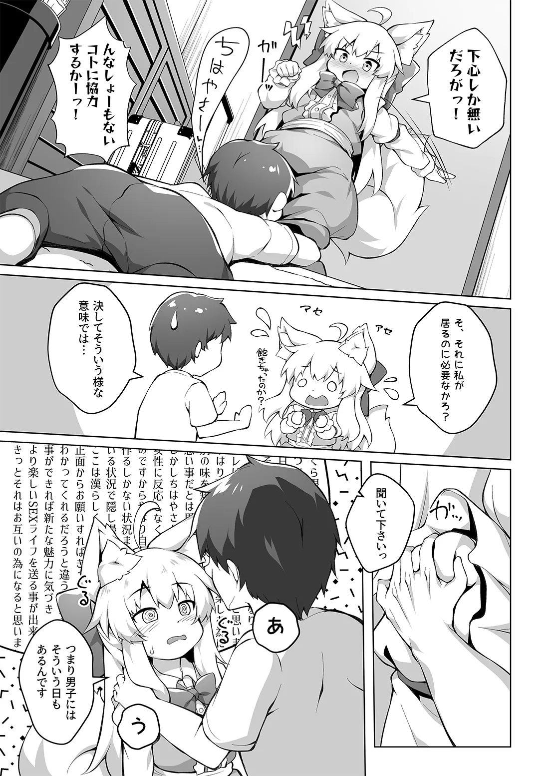 Chihaya-san to Tanoshii Hamedori H - Page 5