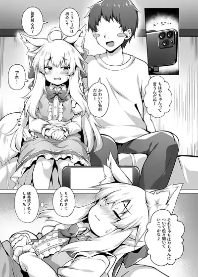 Chihaya-san to Tanoshii Hamedori H 7