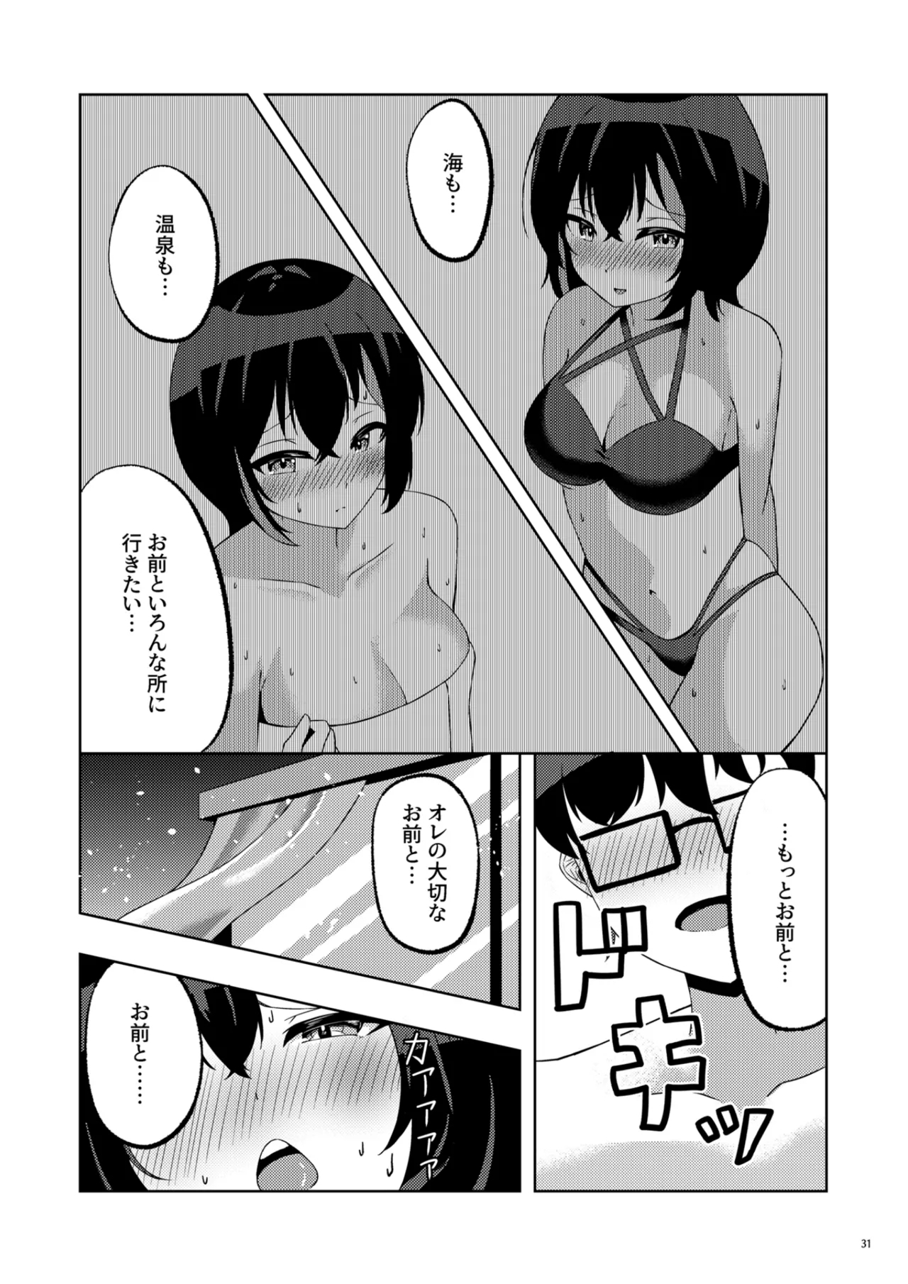 Itsumade mo Soba ni Spring - Page 30