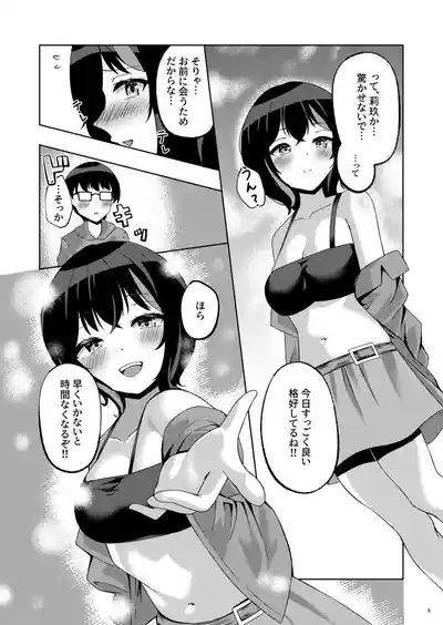 Itsumade mo Soba ni Spring 5