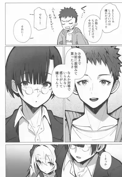 Ryousai-chanJou 10