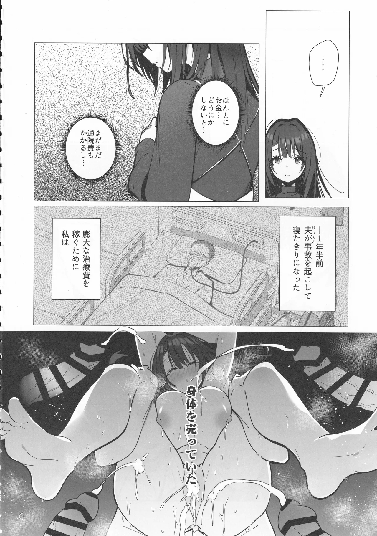 Ryousai-chanJou - Page 11