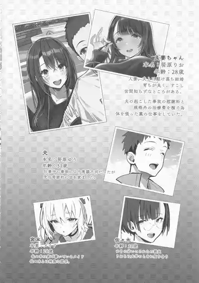 Ryousai-chanJou 3