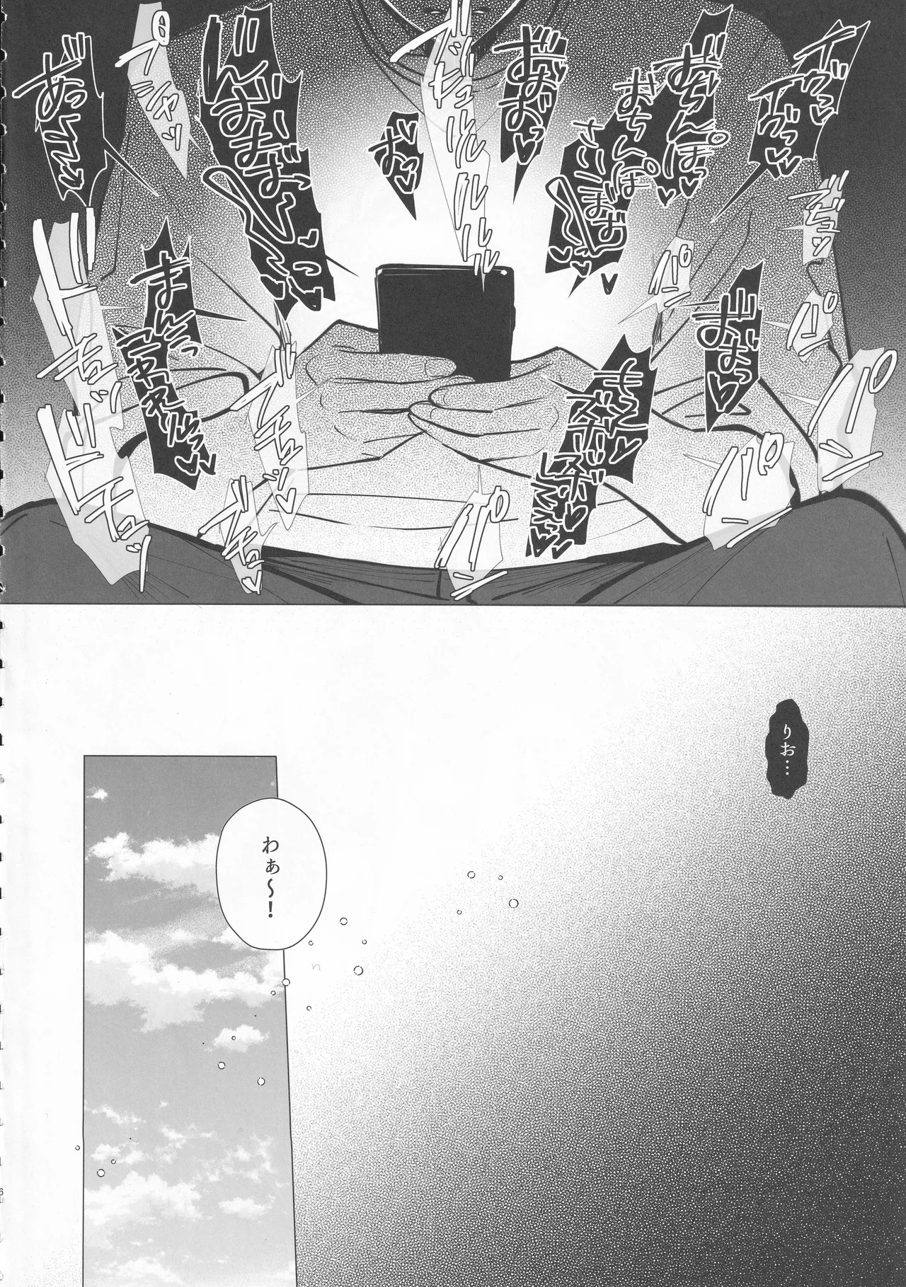 Ryousai-chanJou - Page 5