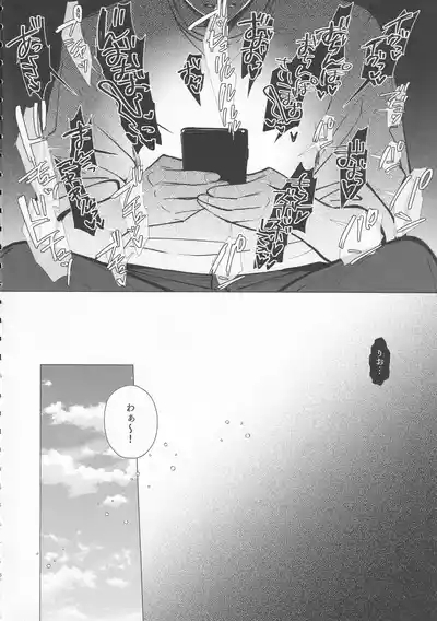 Ryousai-chanJou 5