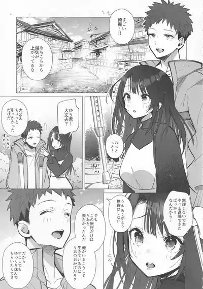 Ryousai-chanJou 6
