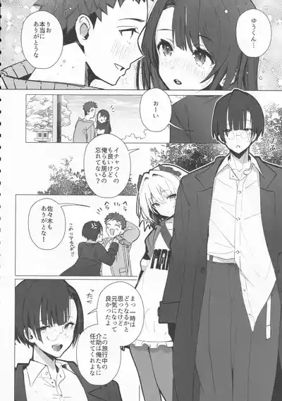 Ryousai-chanJou 7