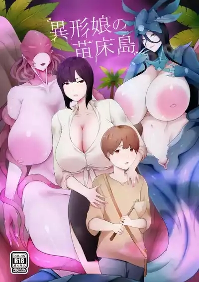 Igyou Musume no Naedokojima 1