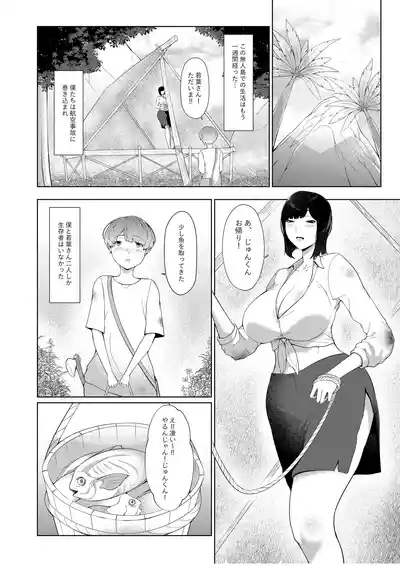 Igyou Musume no Naedokojima 3