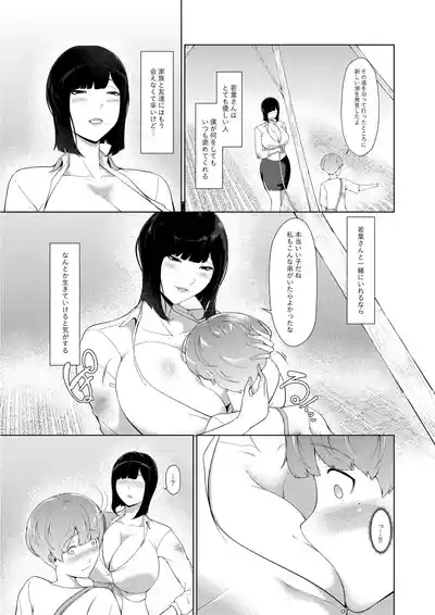 Igyou Musume no Naedokojima 4