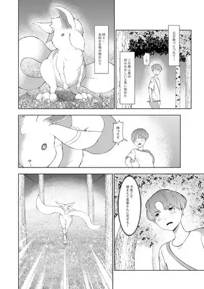 Igyou Musume no Naedokojima 5