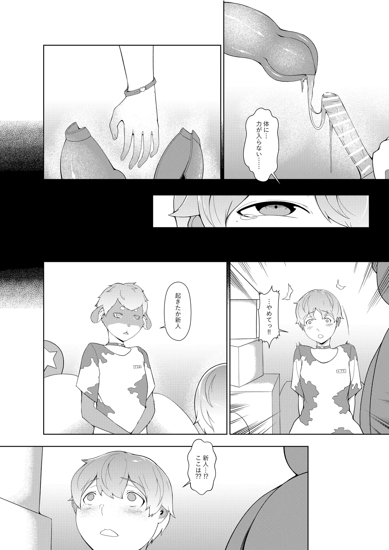 Ishuzoku no Hanshoku Bokujou - Page 13