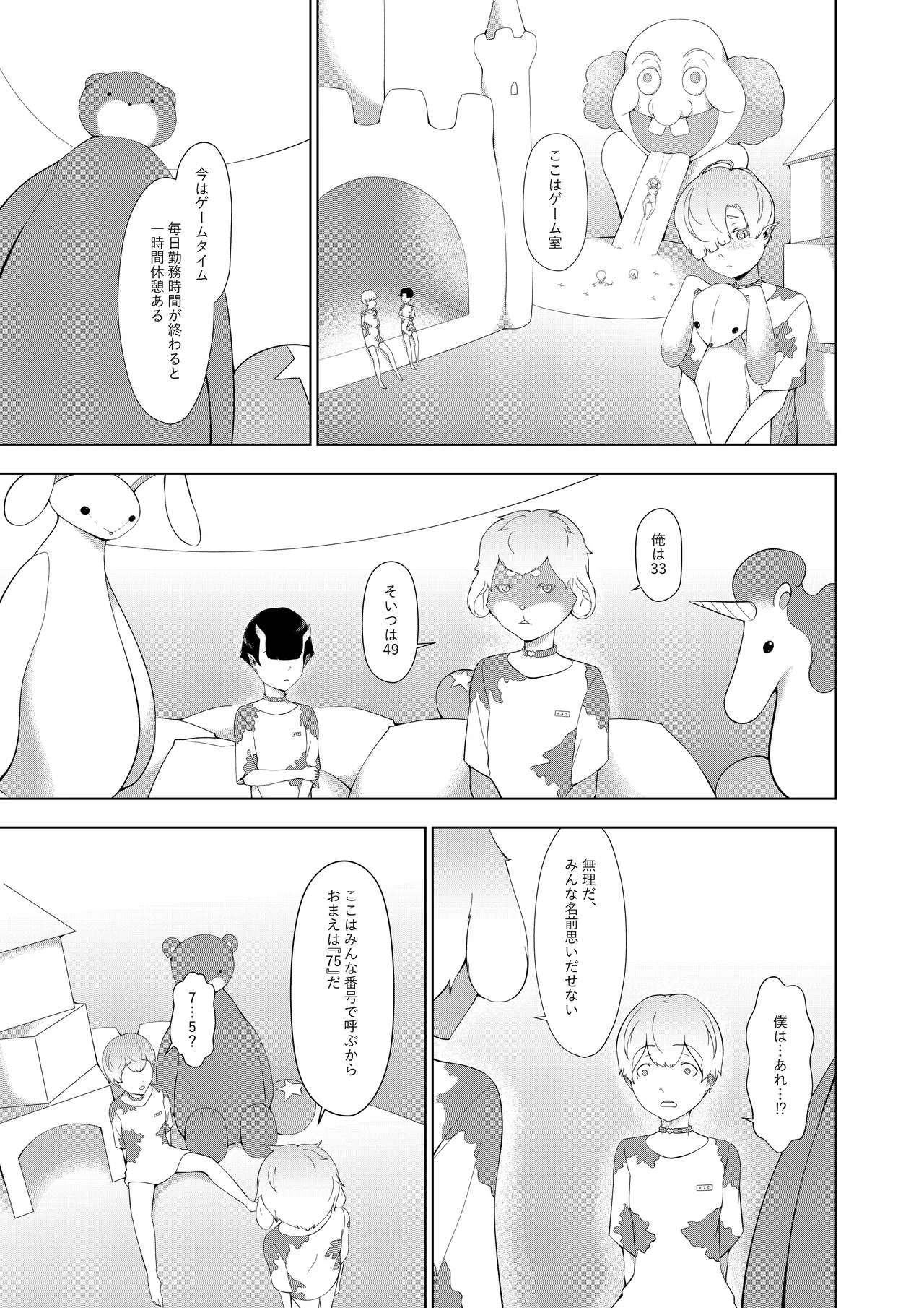 Ishuzoku no Hanshoku Bokujou - Page 14