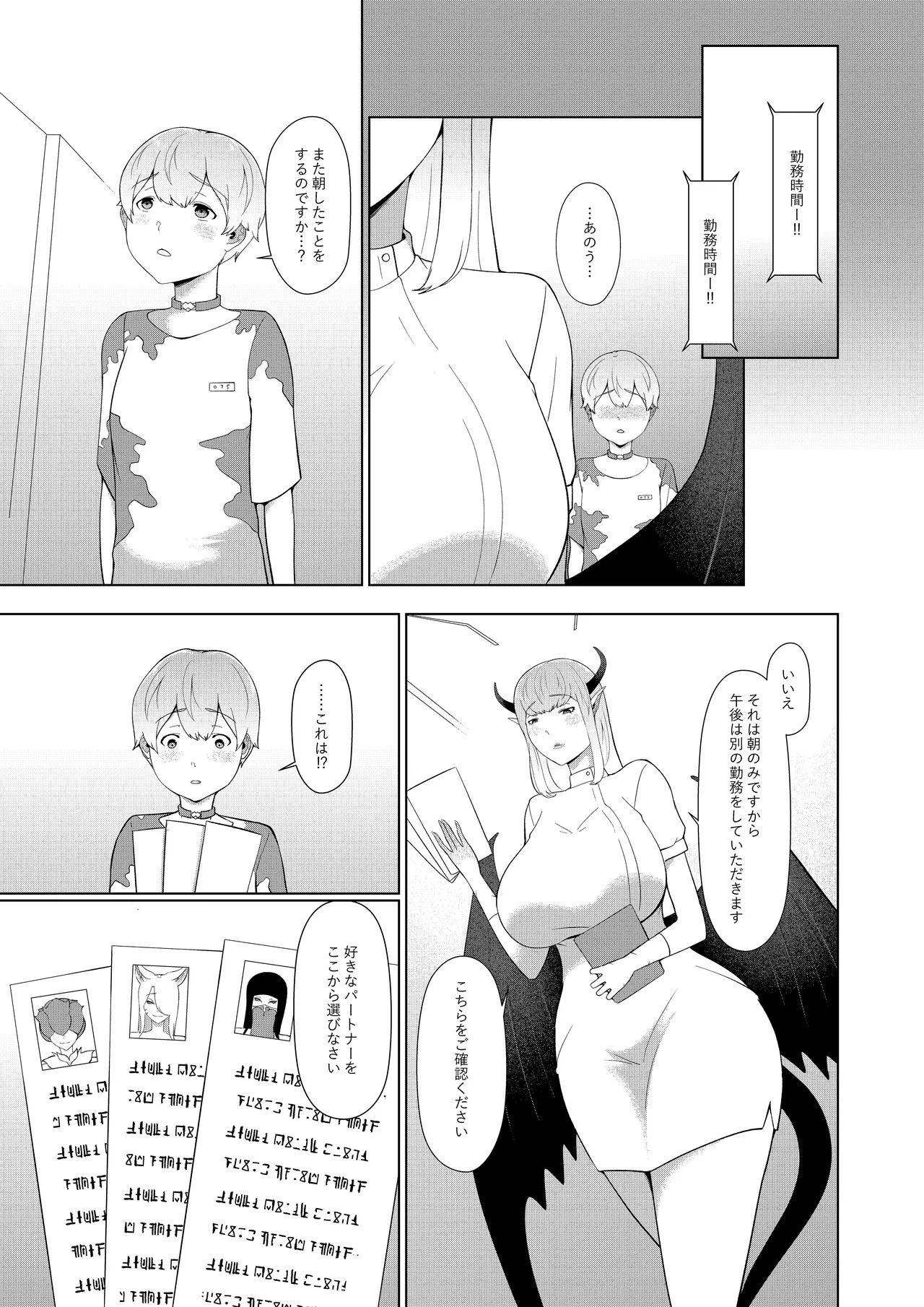 Ishuzoku no Hanshoku Bokujou - Page 16