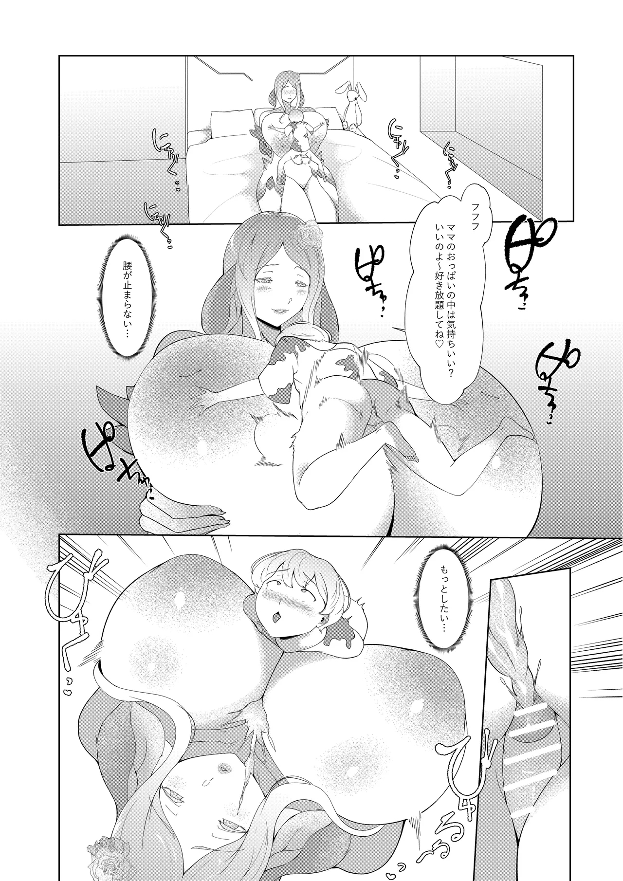 Ishuzoku no Hanshoku Bokujou - Page 33