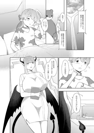 Ishuzoku no Hanshoku Bokujou 3
