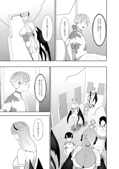Ishuzoku no Hanshoku Bokujou 4