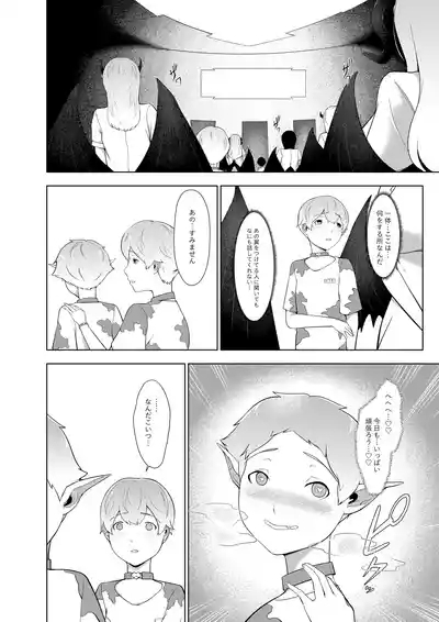 Ishuzoku no Hanshoku Bokujou 5