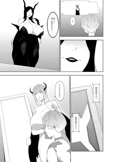 Ishuzoku no Hanshoku Bokujou 6