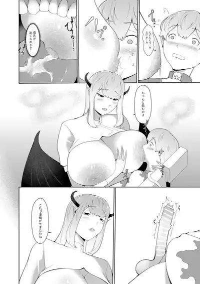 Ishuzoku no Hanshoku Bokujou 9