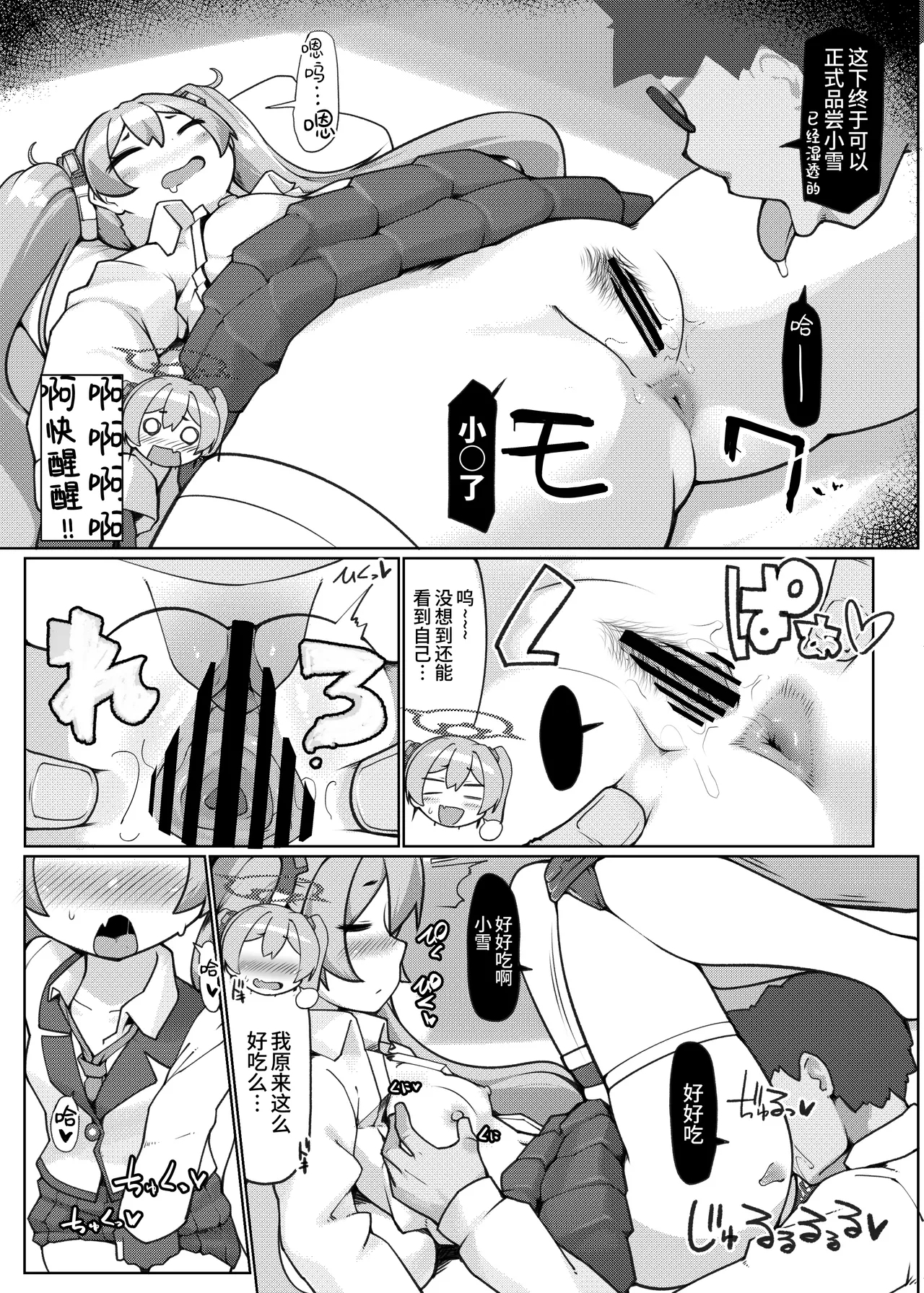 Konsui no Tokei Shokunin - The sleeping watchmaker | 昏睡的钟表匠人 上半 11