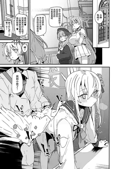 AZUSA Sukebe Book | 小小梓色色的同人志 5