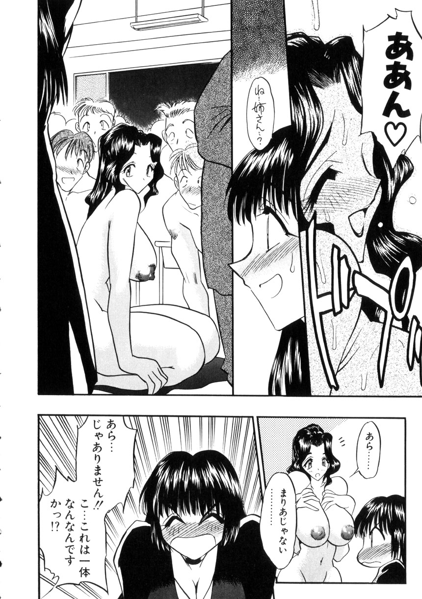 Gakuen Maria - Page 12