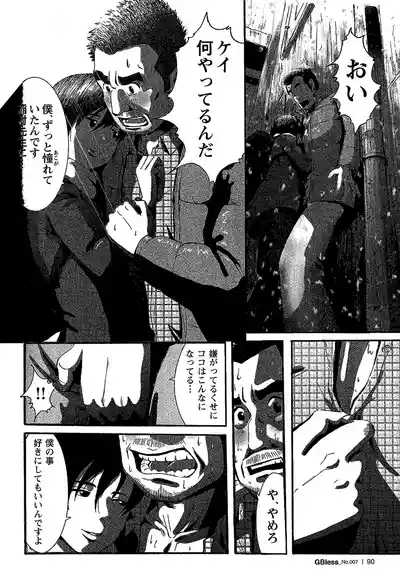 Tsubasa o Kudasai. 10