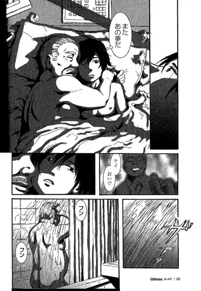 Tsubasa o Kudasai. 2